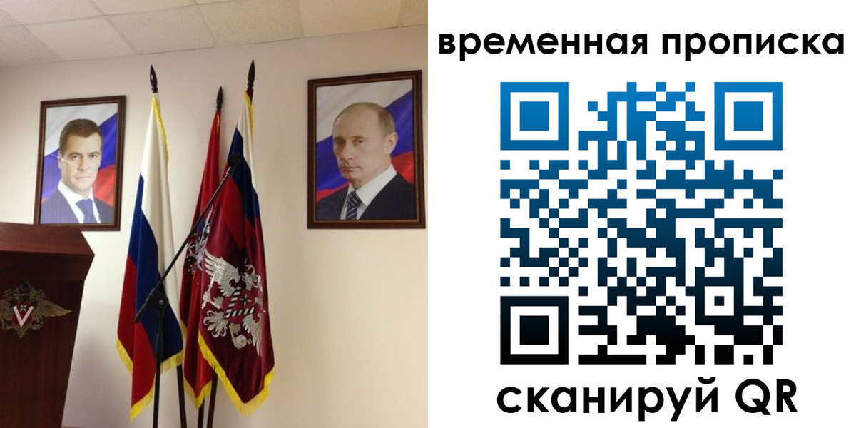прописка ребенка в Йошкар-Оле