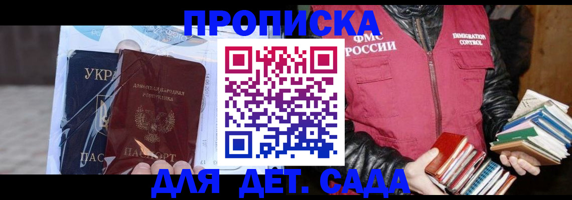 прописка регистрация в Йошкар-Оле