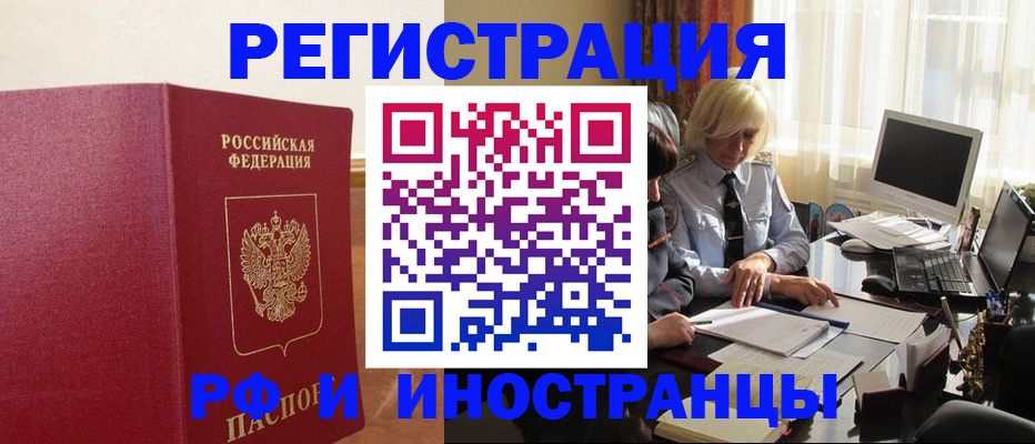 прописка от собственника в Йошкар-Оле