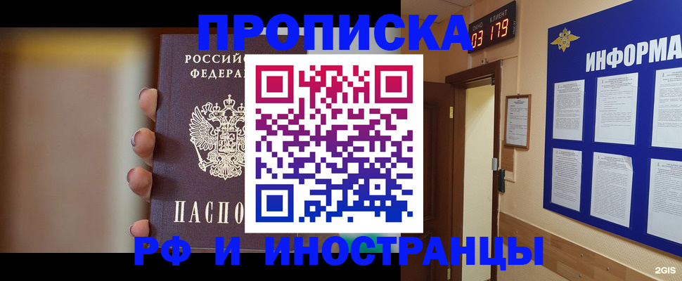 прописка в квартире в Йошкар-Оле