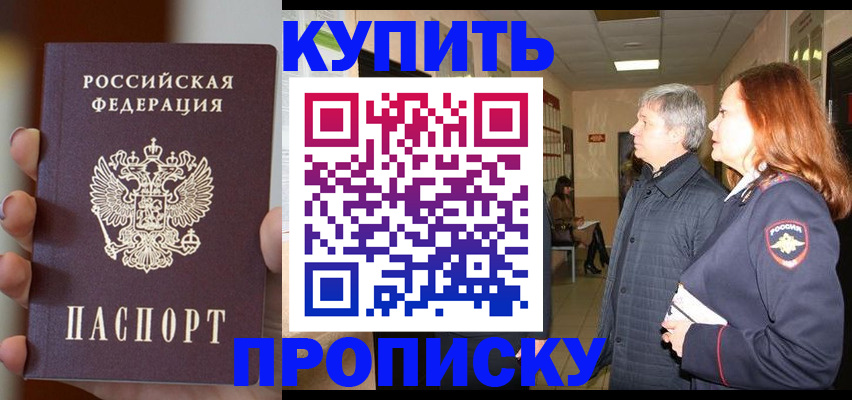 миграционный учет в Йошкар-Оле