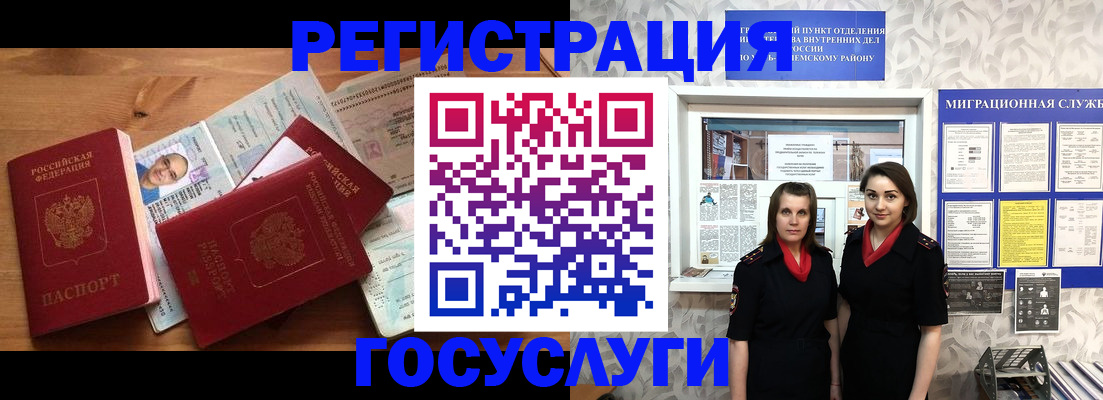 временная регистрация адрес в Йошкар-Оле